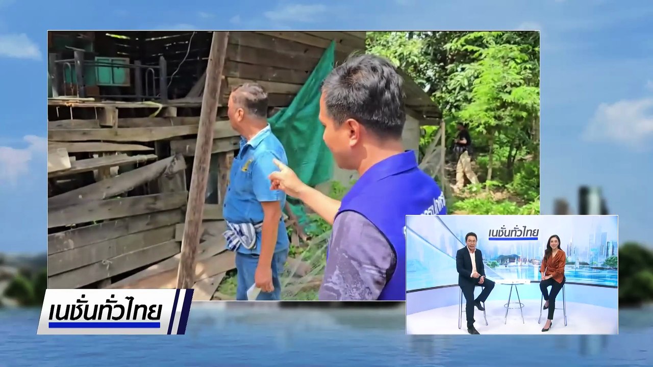 ผุดไอเดียบ้านบังเกอร์ต้านจรวด | เนชั่นทั่วไทย | 26 ส.ค. 68 | PART 1