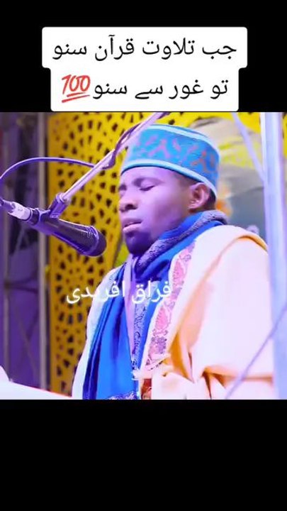 Khobsoorat tilawat Quran