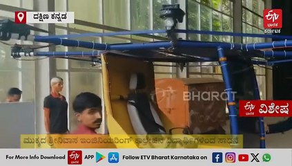 ಇದು ಅಂತಿಂಥ ಡ್ರೋನ್ ಅಲ್ಲ: ಮಾನವರನ್ನೇ ಸಾಗಿಸಬಲ್ಲ ಡ್ರೋನ್ ಅಭಿವೃದ್ದಿಪಡಿಸಿದ ವಿದ್ಯಾರ್ಥಿಗಳು