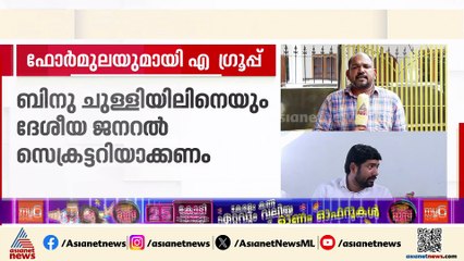 ആരാകും അടുത്ത യൂത്ത് കോണ്‍ഗ്രസ് അധ്യക്ഷന്‍; ഫോര്‍മുലയുമായി എ ഗ്രൂപ്പ്