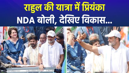 राहुल गांधी की वोटर अधिकार में पहुंची प्रियंका, एनडीए ने दी ये नसीहत