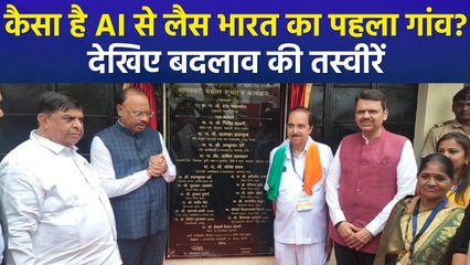 नागपुर का सातनवरी गांव : देश का पहला स्मार्ट और इंटेलिजेंट विलेज