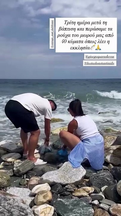 Ανθή Βούλγαρη: Έκανε ότι ορίζει η εκκλησία την τρίτη ημέρα μετά τη βάπτιση του γιου της10SAQA