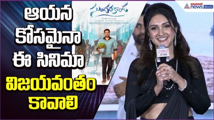 ఆయన కోసమైనా ఈ సినిమా విజయవంతం కావాలి: Actress Sridevi | Sundarakanda Movie | Asianet News Telugu