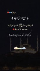 🌙 Rabi ul Awal 2025 Moon Sighting | Chand Mubarak 🌙✨