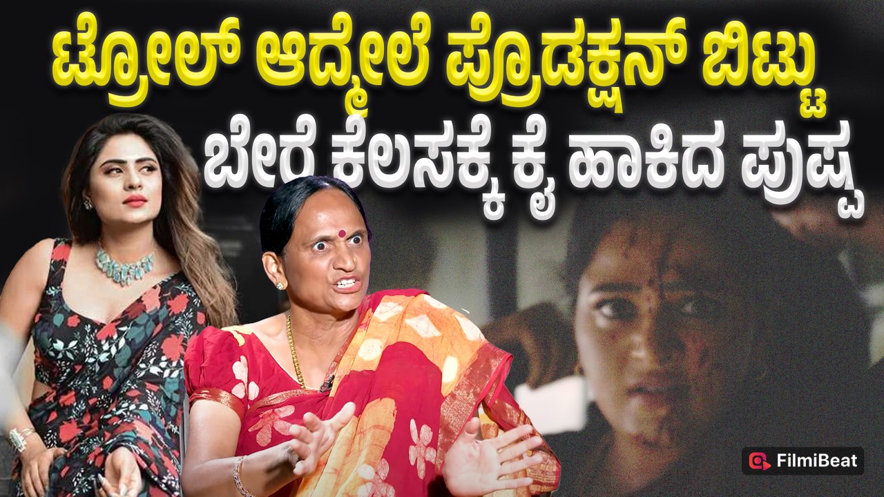 Anushka Shetty ಸಿನಿಮಾಗೆ ಕೈಜೋಡಿಸಿದ Pushpa Arunkumar | Yash | Filmibeat Kannada