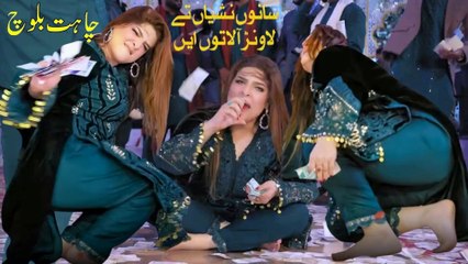 Sano Nashia Te Lawan Ala Tu Ain ,Chahat Baloch, Latest Dance,Best Performance 2025