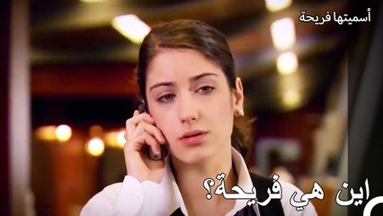 قلب الأم, يفعل كل شيء من دون جدوى - أسميتها فريحة الحلقة