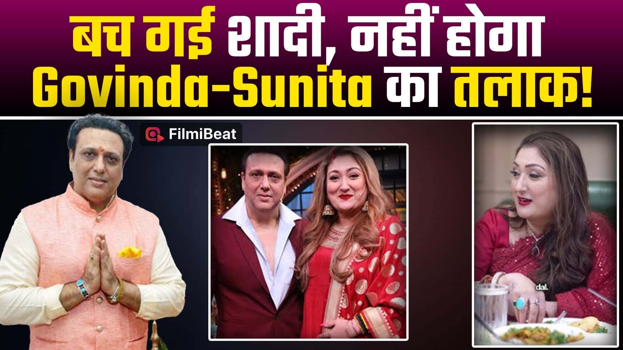 Govinda- Sunita Ahuja Divorce : गोविंदा के तलाक़ की अफ़वाहों पर आया Manager का बयान|FilmiBeat