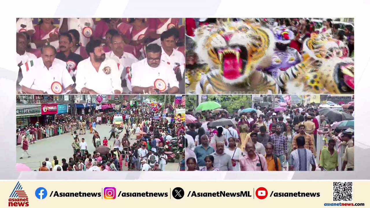 'മൂന്ന് വർഷമായി ഞങ്ങൾ തന്നെയാണ് ഫസ്റ്റ്'; ആഘോഷമായി തൃപ്പൂണിത്തുറയില്‍ അത്തച്ചമയഘോഷയാത്ര