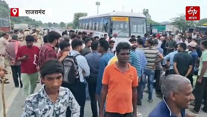 राजसमंद में रोडवेज बस ने बाइक सवार युवक को कुचला, धरने पर बैठे आक्रोशित लोग