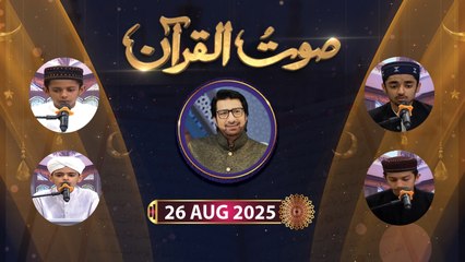 Saut ul Quran - Qiraat Competition - Rabi ul Awwal Special - 26 August 2025 - ARY Qtv