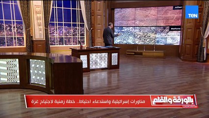 من اجتماع السيسي بالعلمين إلى أخطر تطورات غزة وسوريا.. نشأت الديهي يكشف التفاصيل | بالورقة والقلم