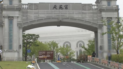 김건희 특검, '통일교-건진 비례대표 거래' 의혹 수사 / YTN