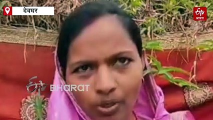 देवघर में अबुआ आवास योजना के लाभ से ग्रामीण वंचित, दूसरी योजनाओं का भी हाल बुरा, पढ़ें रिपोर्ट