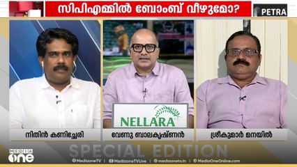 'കേരളത്തെ ഞെട്ടിക്കുന്ന എന്തെങ്കിലും സതീശന്റെ കയ്യിലുണ്ടെങ്കിൽ അത് പുറത്തുവിടട്ടെ'