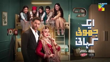 Ek Jhooti Kahani EP 6 - Presented by Lifebuoy Shampoo & Powered by Leather Galleria - HUM TV