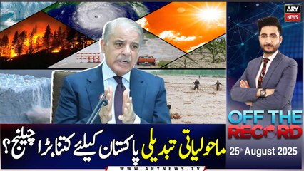 Off The Record || Ashfaq ishaq Satti || 26th August 2025
