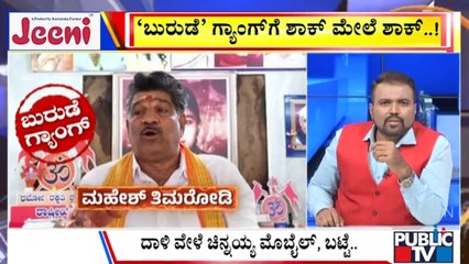 Big Bulletin | ಮಹೇಶ್ ಶೆಟ್ಟಿ ತಿಮರೋಡಿಗೆ SIT ಶಾಕ್ | Aug 26, 2025