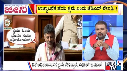 Big Bulletin | DK Shivakumar Apologizes For Singing RSS Anthem | Aug 26, 2025