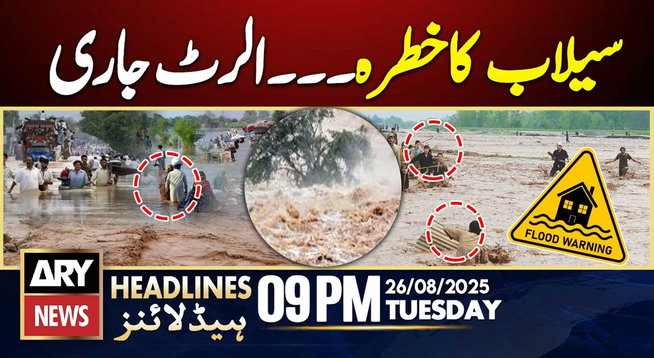 Very High Flood Alert Issued for River Ravi || ARY News 9 PM Headlines || 26th Aug 2025