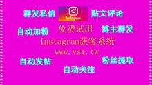 IG加粉：如何使用云控平台高效批量IG加粉软件