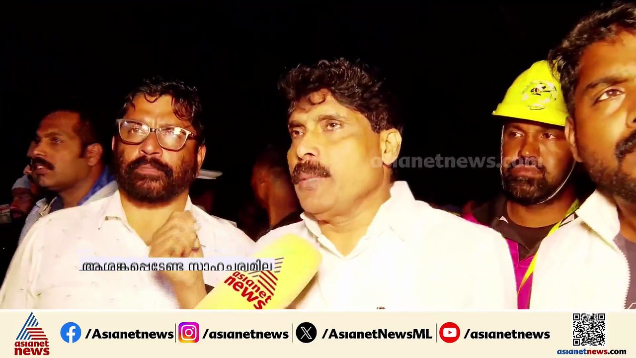 'മണ്ണിടിച്ചിലിൽ ആശങ്കപ്പെടേണ്ട സാഹചര്യമില്ല, നാളെ കൂടുതൽ പരിശോധന നടത്തും'; വനം വകുപ്പ് ഉദ്യോഗസ്ഥർ