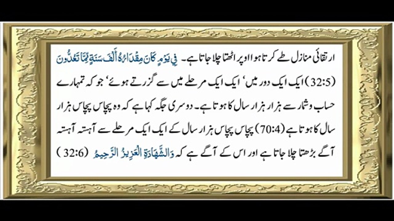 surah fatihah  vers 2
