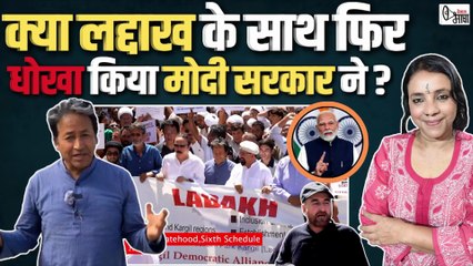 लद्दाख के हक की आवाज उठाने की कीमत सोनम को अपना इंस्टीट्यूट गंवा कर देनी होगी क्या? लीज़ हुई कैंसिल