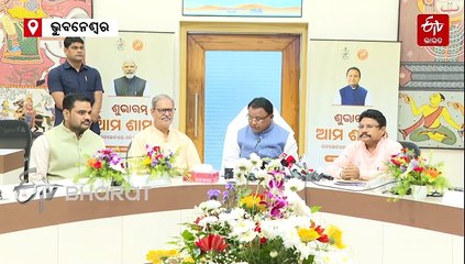 ‘ଆମ ଶାସନ’ର ଶୁଭାରମ୍ଭ; ଟୋଲ୍ ଫ୍ରି ନମ୍ବର ଜାରୀ, ଲୋକଙ୍କ ମତାମତ ଓ ପରାମର୍ଶ ସୁଶାସନର ମୁଖ୍ୟ ଉପାଦାନ - ମୁଖ୍ୟମନ୍ତ୍ରୀ