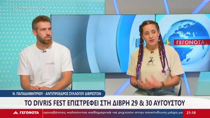 Ο Πρόεδρος του Συλλόγου Διβρυωτών Φ. Μπαμπουκλής και η Αντιπρόεδρος Ν. Παπαδημητρίου στο STAR