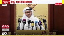 ​ഗസ്സ വെടിനിർത്തൽ; ഇസ്രായേൽ മറുപടി കാത്തിരിക്കുന്നതായി ഖത്തർ