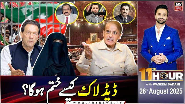 11th Hour || Waseem Badami || 26th August 2025