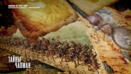 Самым жесткий правитель Рима - Тайны Чапман