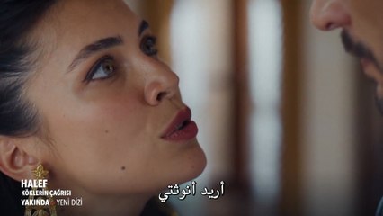 مسلسل الخليفة الحلقة 1 اعلان مترجم للعربية