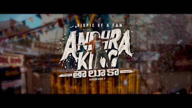 Andhra King Taluka - Title Glimpse ｜ Ram Pothineni ｜ Upendra ｜ Mahesh Babu P ｜ Bhagyashri Borse
