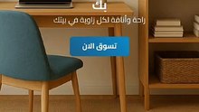 تصميم وإعداد متجر ثينك قرين للأثاث #تسويق_الكتروني #تطوير_متاجر #متاجر_الكترونية #أسامة_شحرة