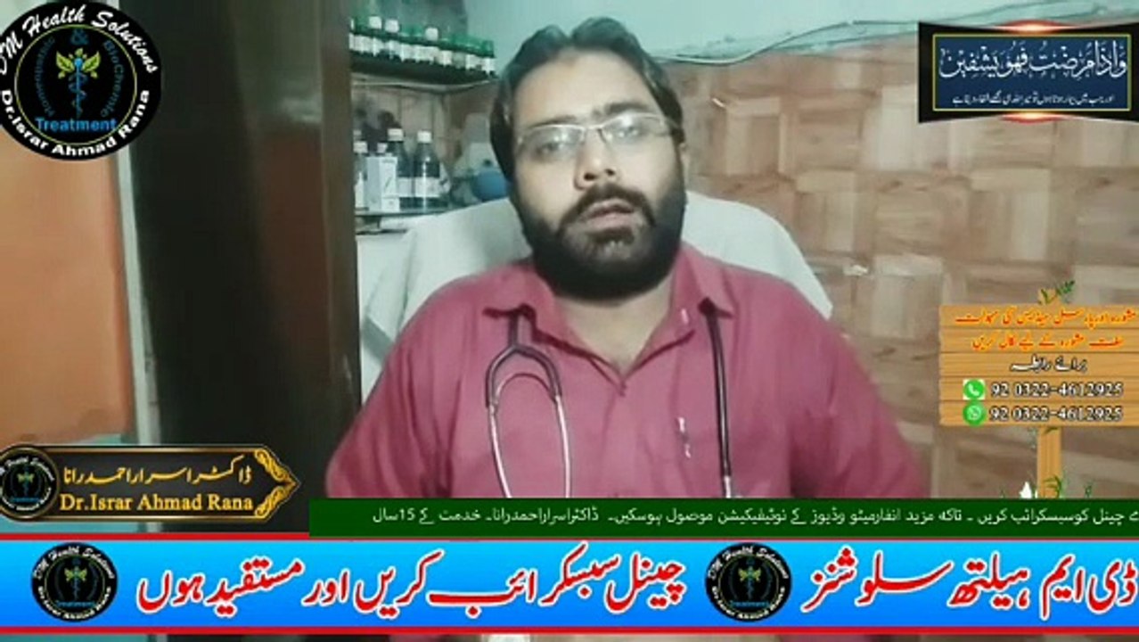 STD Treatment in Urdu | Std Disease Treatment in Hindi | DM Health Solutions | Dr. Israr Ahmad Rana | #trending | #viral | #healthtips | #mustwatch