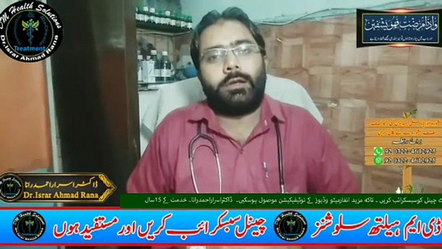 STD Treatment in Urdu | Std Disease Treatment in Hindi | DM Health Solutions | Dr. Israr Ahmad Rana | #trending | #viral | #healthtips | #mustwatch