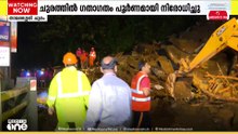 താമരശ്ശേരി ചുരത്തിലെ മണ്ണിടിച്ചിൽ; ഗതാഗതം നിരോധിച്ചു