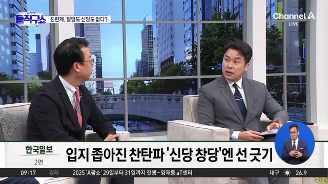 장동혁 당선에…‘차악’ 밀던 한동훈 내상?