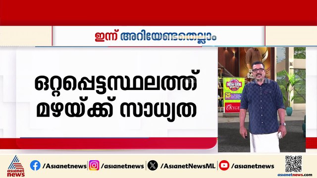 ഓണക്കാലത്ത് ചെന്നൈ - കണ്ണൂർ സ്‌പെഷ്യൽ ട്രെയിൻ; വ്യാഴാഴ്ച രാത്രി 11 .55ന് പുറപ്പെടും|അറിയേണ്ടതെല്ലാം