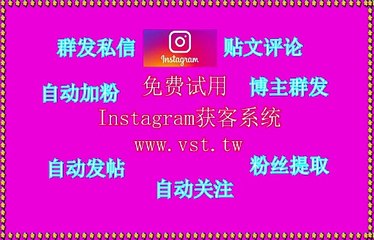 IG群发器：IG群发器软件神器拆解：全自动+稳定输出TG ...