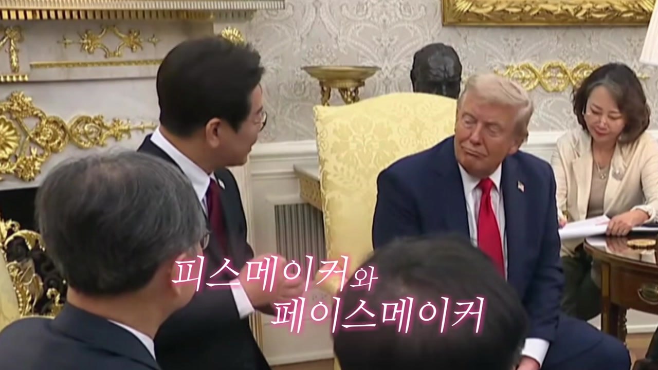 [영상] '막판 긴장감' 극복하고 화기애애했던 한미정상회담... 여야는 엇갈린 반응...