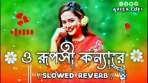 ও রূপসী কন্যারে 💖 | Bangla Romantic Song 2025 | Heart Touching Bangla Track 🥀