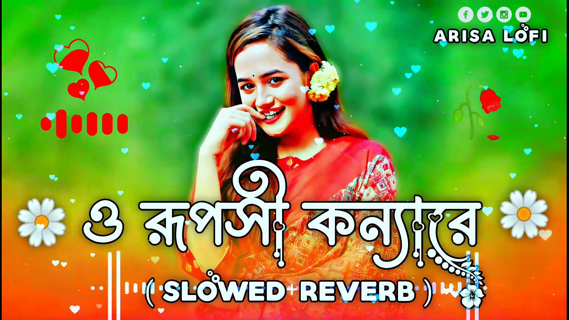 ⁣ও রূপসী কন্যারে 💖 | Bangla Romantic Song 2025 | Heart Touching Bangla Track 🥀