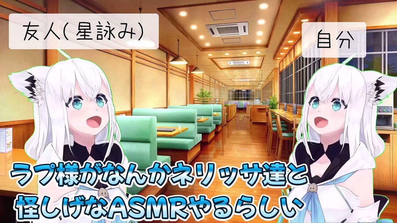 【しらかミーム】ラプ様がネリッサとのオフコラボASMRで豚と罵られるだけの話【ホロライブ】 #hololive #ホロライブ #shirakameme #ラプラス・ダークネス