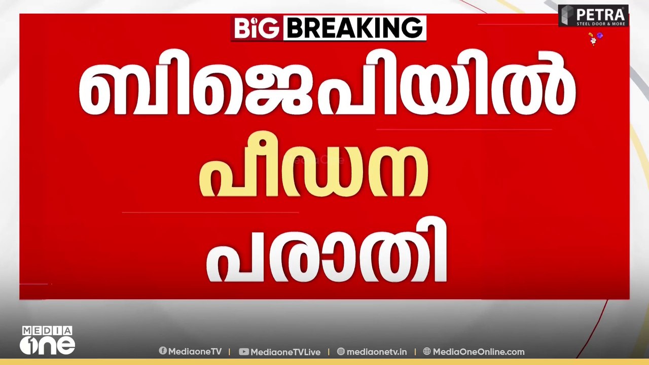 സി. കൃഷ്ണകുമാർ എന്ത് പറഞ്ഞ് ന്യായീകരിക്കും? 11 മണിക്ക് മാധ്യമങ്ങളെ കാണുമെന്ന് സൂചന