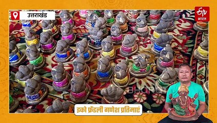 गणेश चतुर्थी 2025: इको फ्रेंडली मूर्तियों की डिमांड, घर ले जाएं गोबर से बनी हैं गणपति की प्रतिमाएं