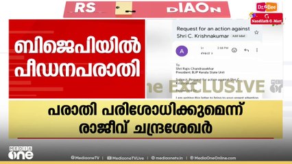 'കെ.സുരേന്ദ്രനും ആർഎസ്എസിനും കിട്ടിയ കോഴി പങ്കാണ് ഇത്. പല വാർത്തകൾ ഇനിയും പുറത്തുവരും'